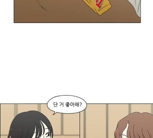 연애혁명 373화 59