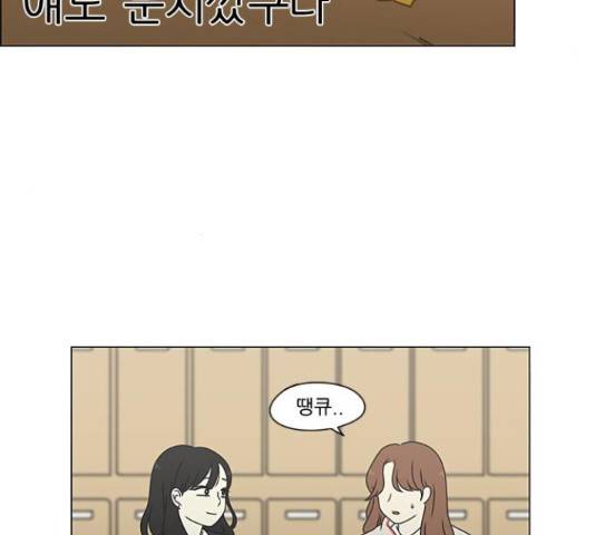 연애혁명 373화 62