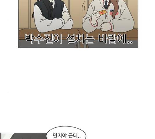 연애혁명 373화 63