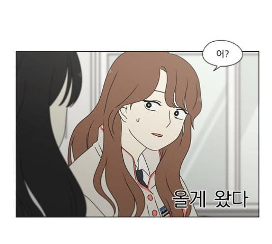 연애혁명 373화 66