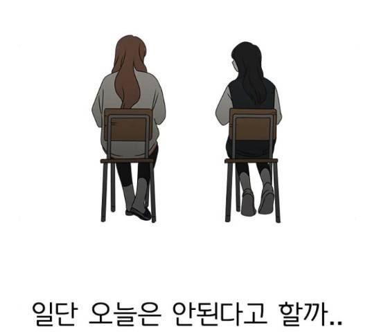 연애혁명 373화 69