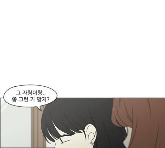 연애혁명 373화 70