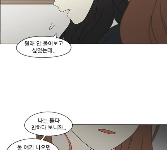 연애혁명 373화 71