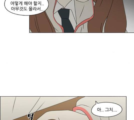 연애혁명 373화 72