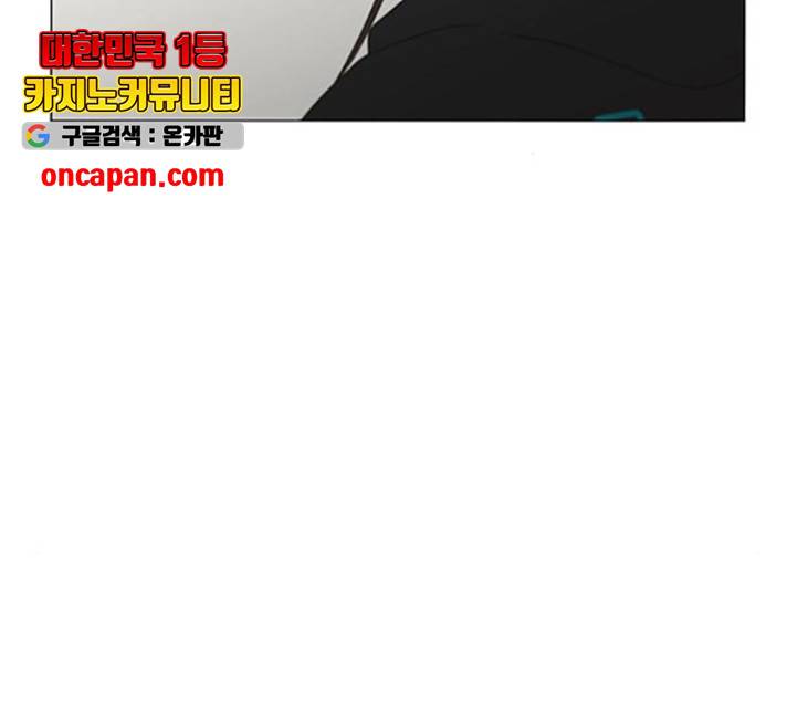 연애혁명 373화 78