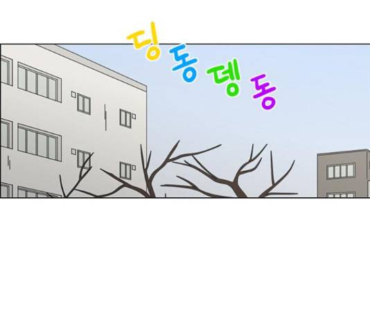 연애혁명 373화 79