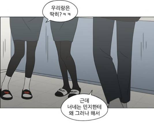 연애혁명 373화 86