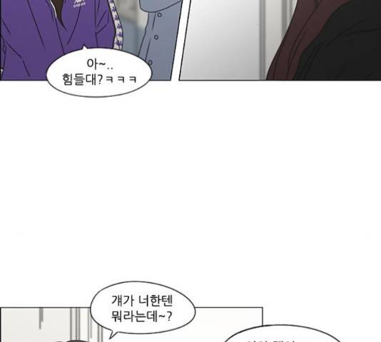 연애혁명 373화 88