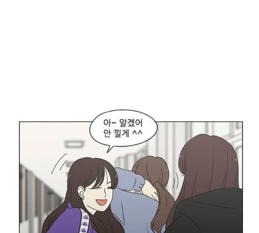 연애혁명 373화 90