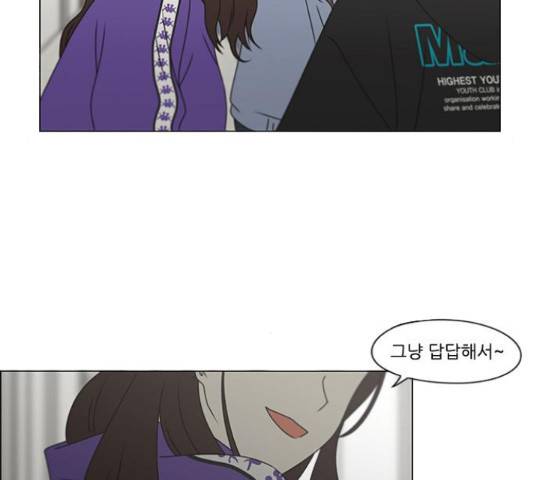 연애혁명 373화 91