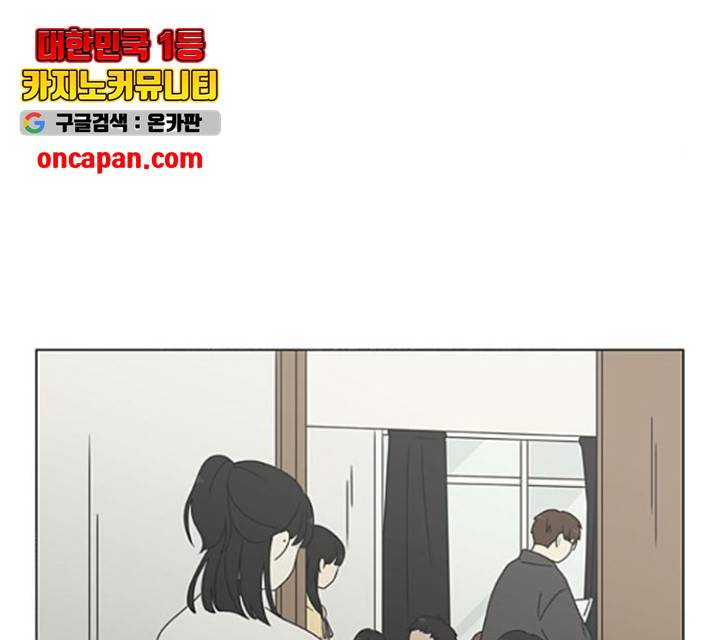 연애혁명 373화 96