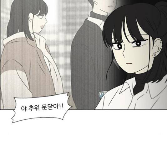 연애혁명 373화 102