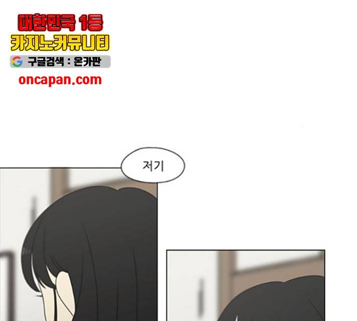 연애혁명 373화 107