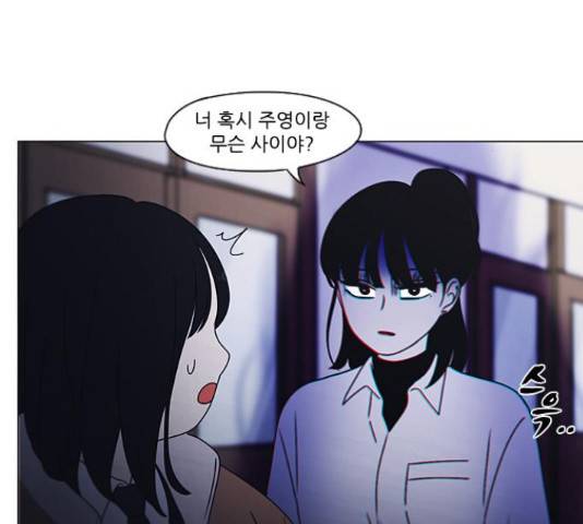 연애혁명 373화 109