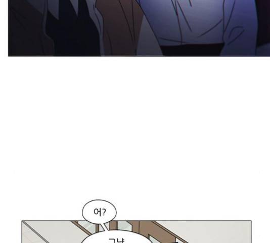 연애혁명 373화 110