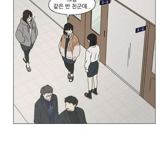 연애혁명 373화 111