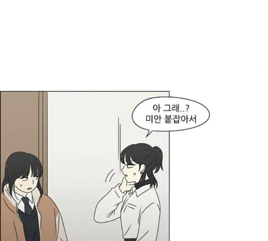 연애혁명 373화 112