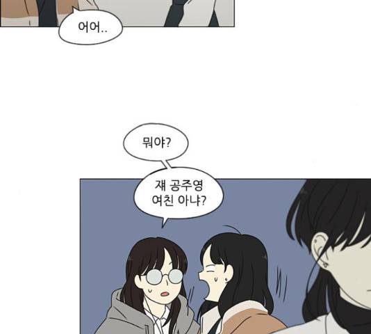 연애혁명 373화 113