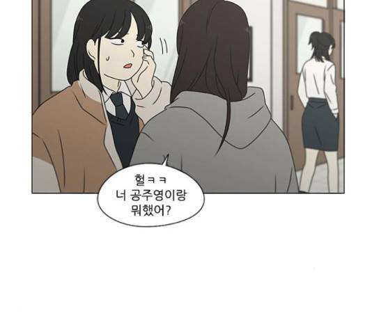 연애혁명 373화 115