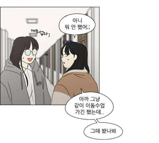 연애혁명 373화 116