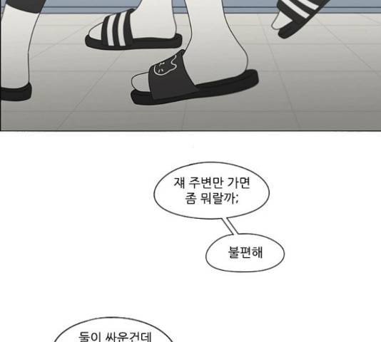 연애혁명 373화 120