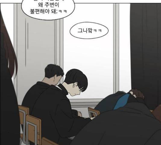 연애혁명 373화 121