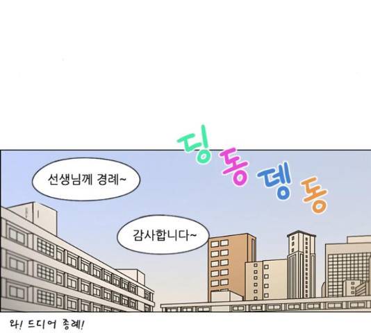연애혁명 373화 123
