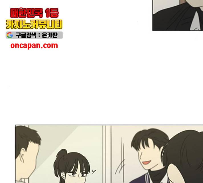연애혁명 373화 129