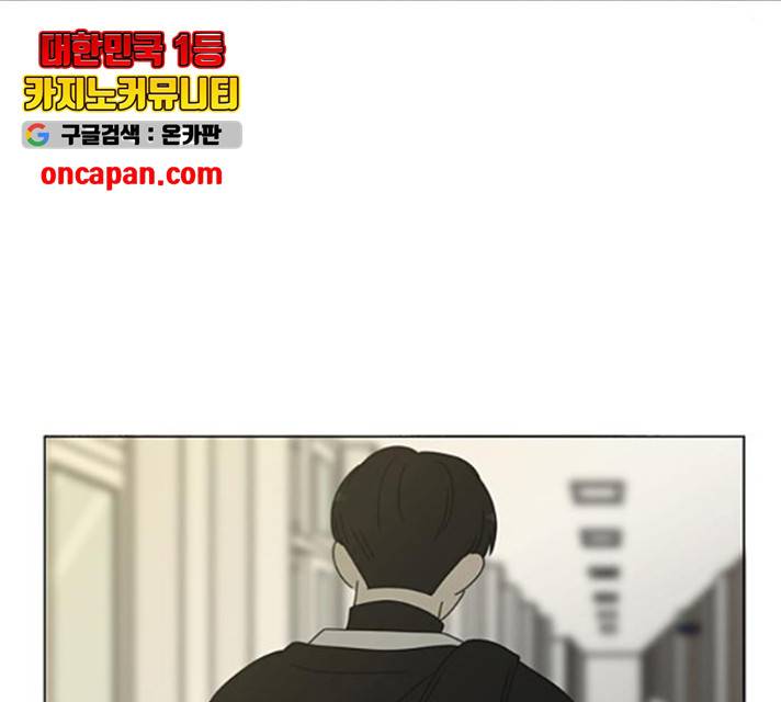 연애혁명 373화 137