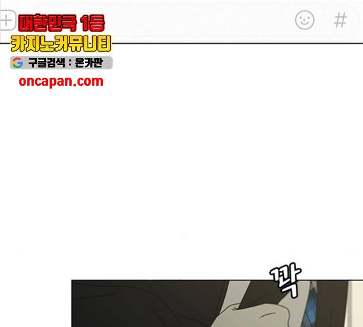 연애혁명 373화 142