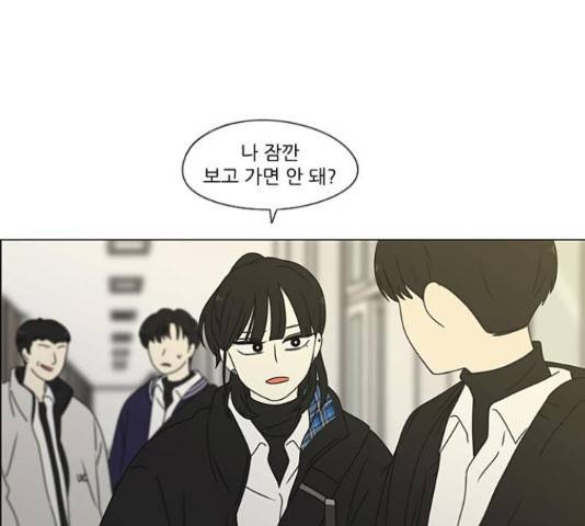 연애혁명 373화 146