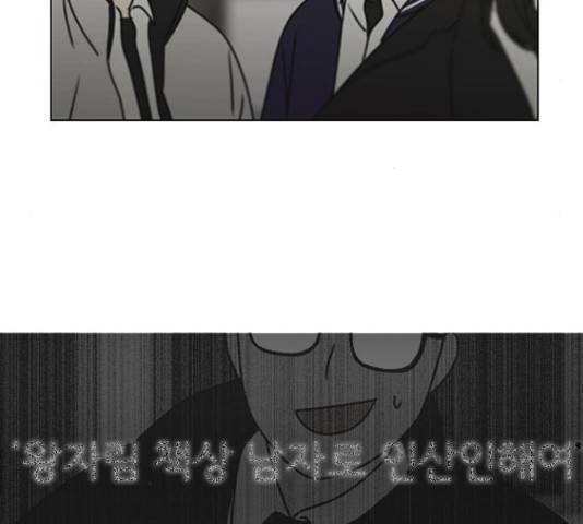 연애혁명 373화 149