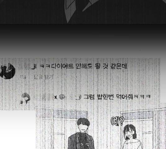 연애혁명 373화 150