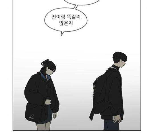연애혁명 373화 159