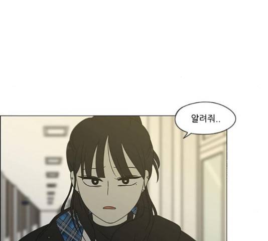 연애혁명 373화 160