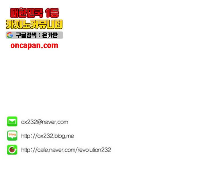 연애혁명 373화 163