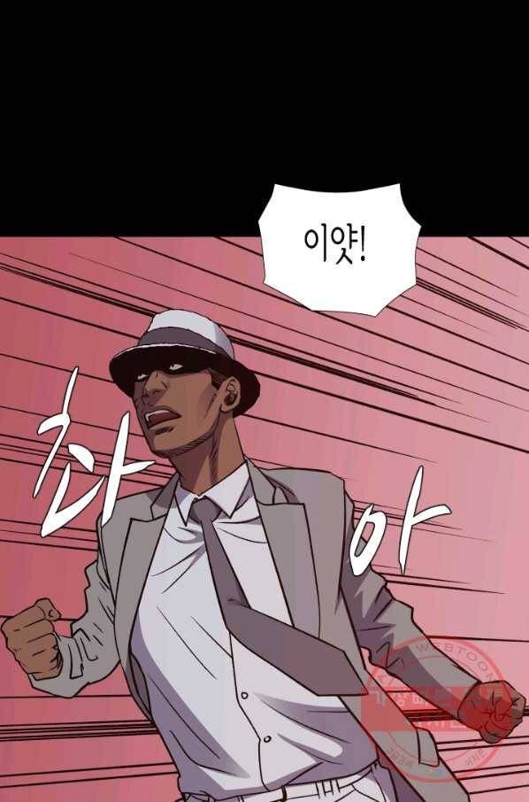 총수 비기닝 275화 6