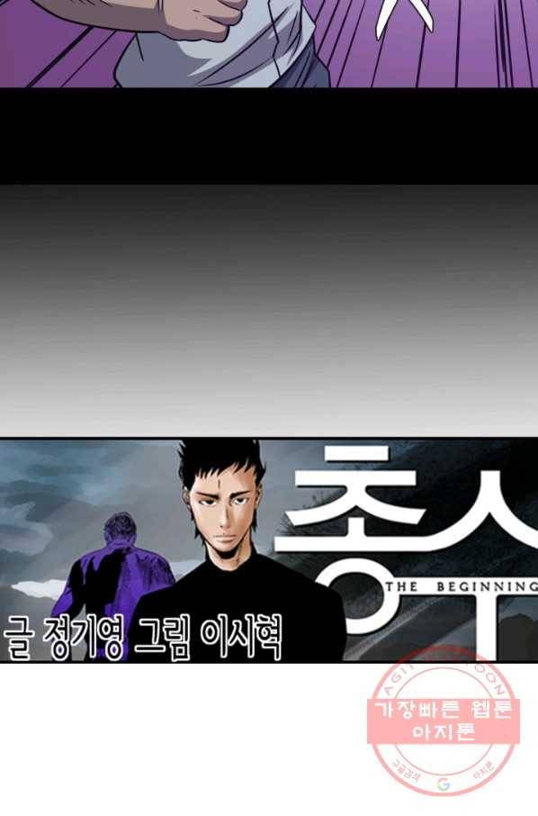총수 비기닝 275화 8
