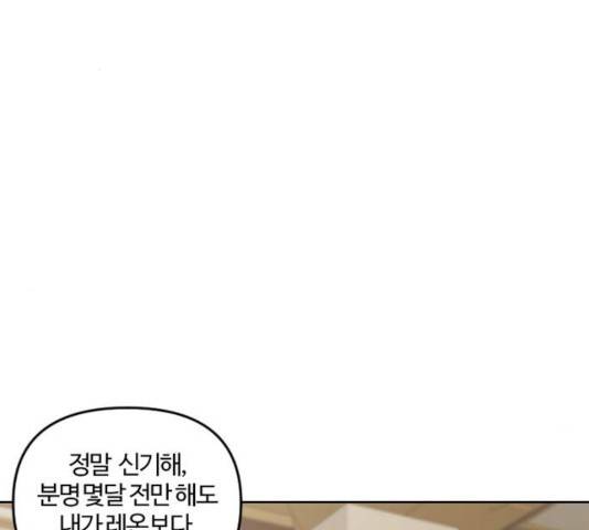 그 황제가 시곗바늘을 되돌린 사연 37화 2