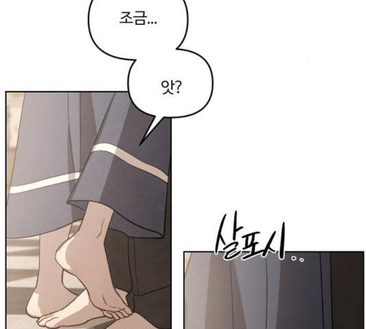 그 황제가 시곗바늘을 되돌린 사연 37화 5