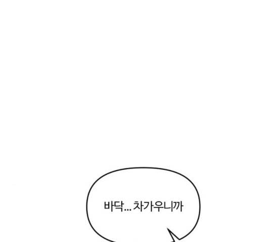 그 황제가 시곗바늘을 되돌린 사연 37화 7
