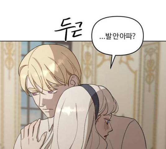 그 황제가 시곗바늘을 되돌린 사연 37화 10