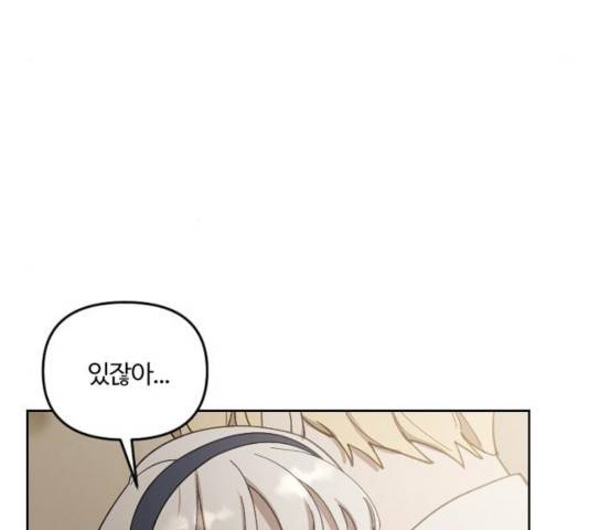 그 황제가 시곗바늘을 되돌린 사연 37화 16