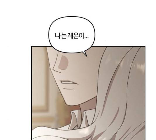 그 황제가 시곗바늘을 되돌린 사연 37화 18
