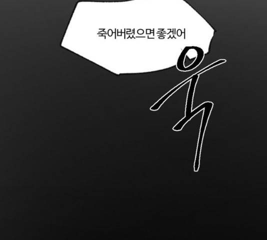 그 황제가 시곗바늘을 되돌린 사연 37화 21
