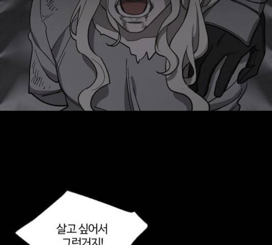 그 황제가 시곗바늘을 되돌린 사연 37화 23