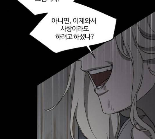 그 황제가 시곗바늘을 되돌린 사연 37화 24