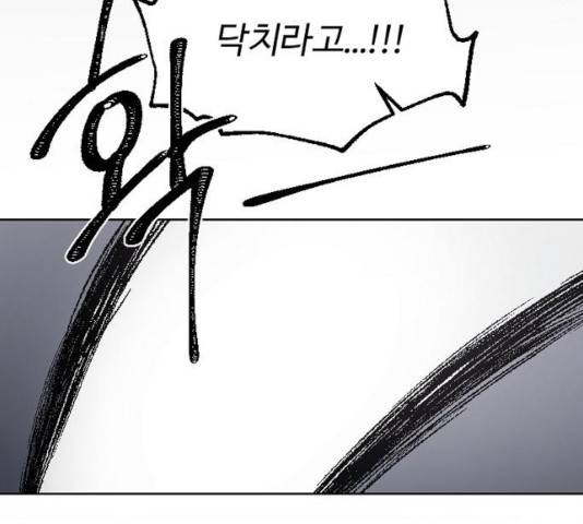 그 황제가 시곗바늘을 되돌린 사연 37화 33
