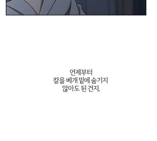 그 황제가 시곗바늘을 되돌린 사연 37화 38