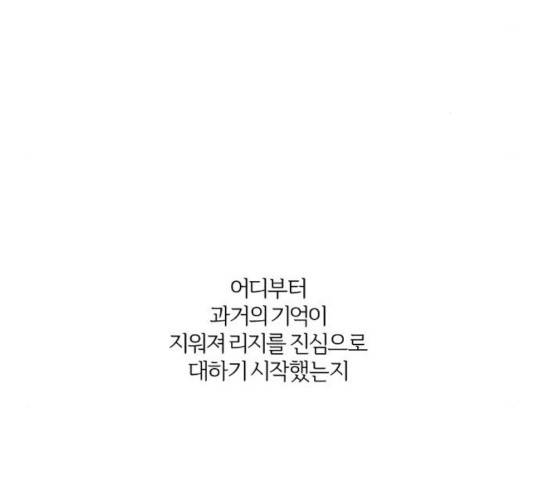 그 황제가 시곗바늘을 되돌린 사연 37화 39